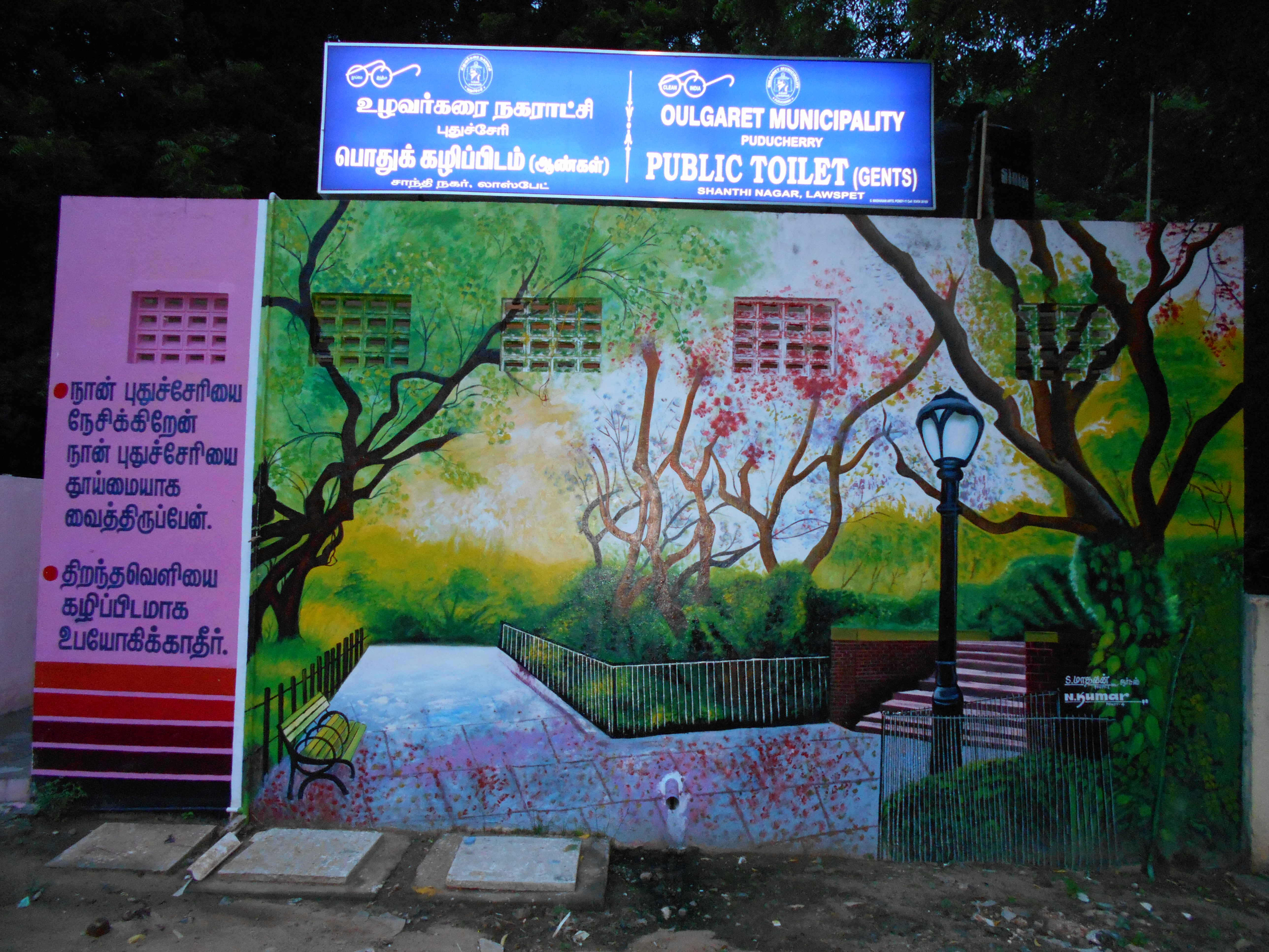TOILET BLOCK